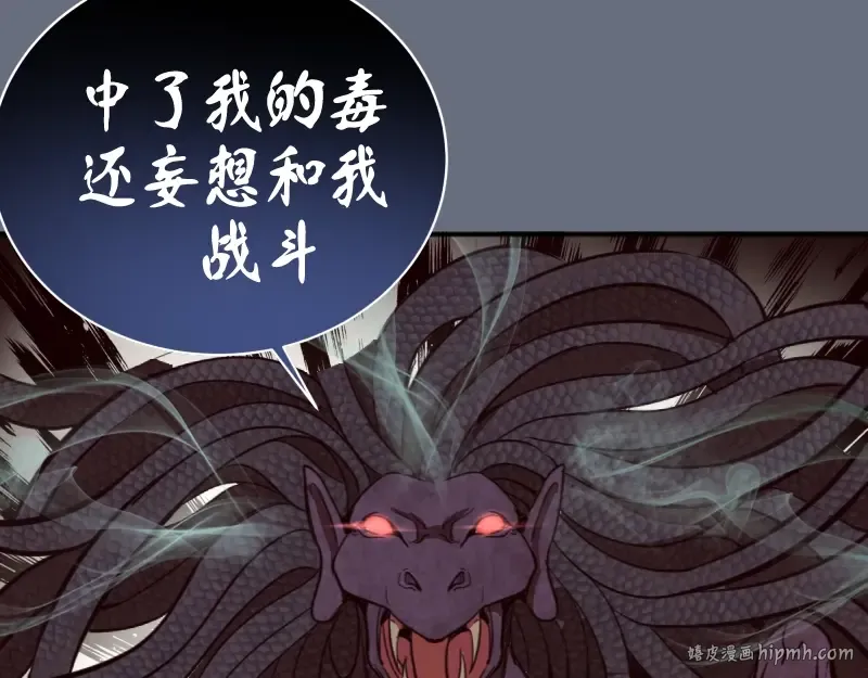 第49话 兵分两路！ 第88页