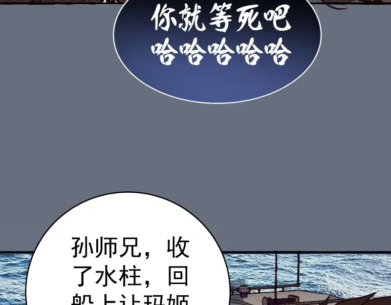 第49话 兵分两路！ 第90页