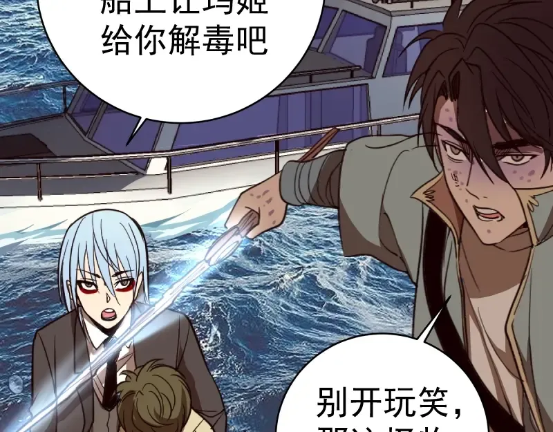 第49话 兵分两路！ 第91页