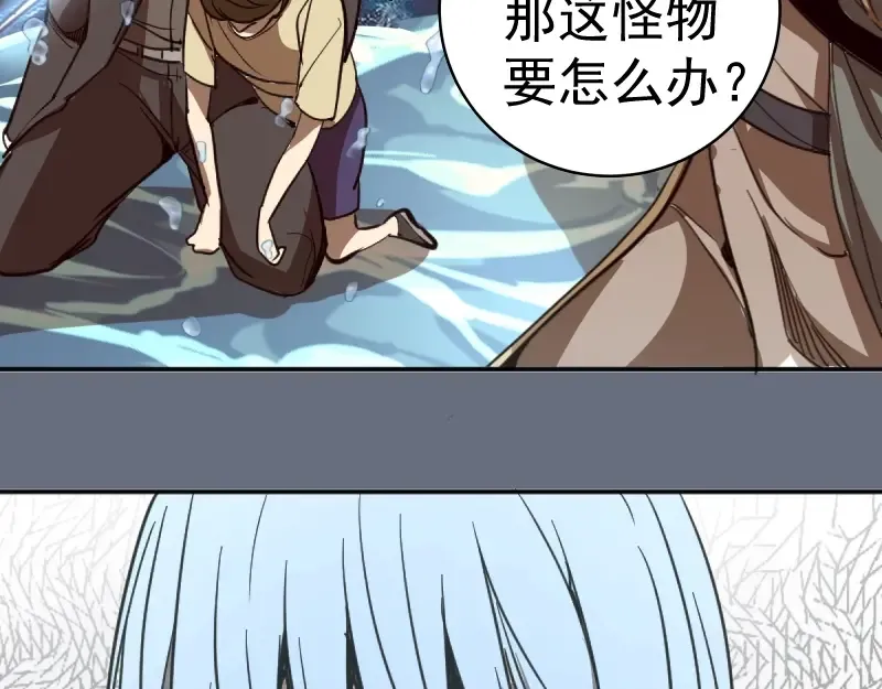 第49话 兵分两路！ 第92页