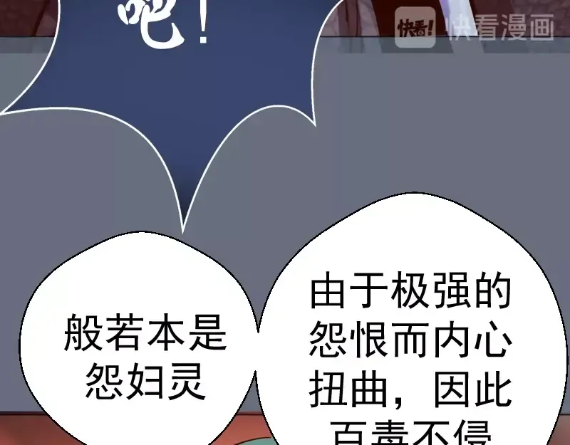 第49话 兵分两路！ 第113页