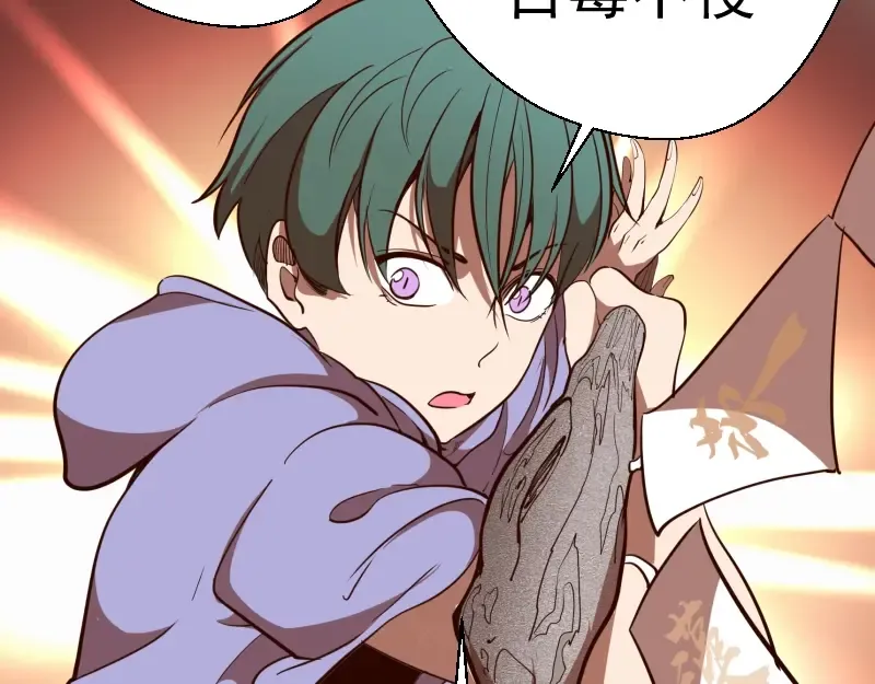 第49话 兵分两路！ 第114页