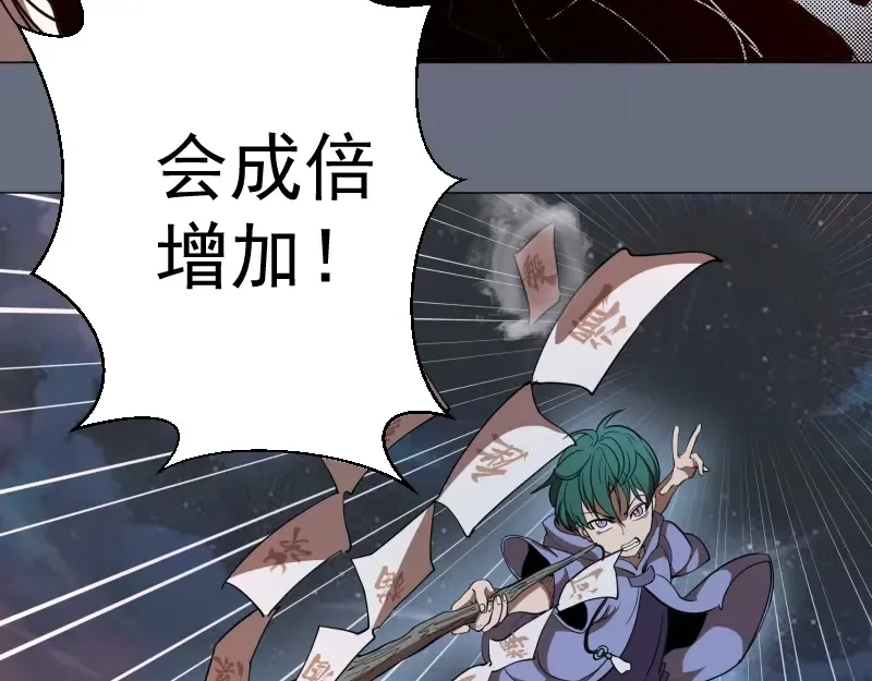 第49话 兵分两路！ 第117页
