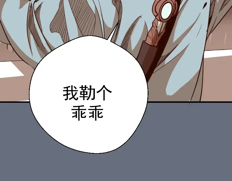 第49话 兵分两路！ 第130页