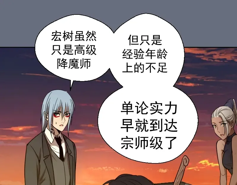 第49话 兵分两路！ 第132页