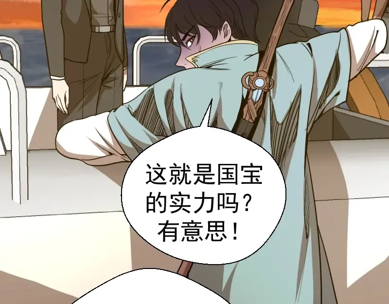第49话 兵分两路！ 第133页