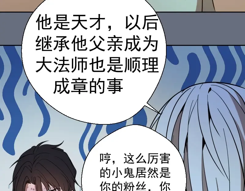 第49话 兵分两路！ 第134页