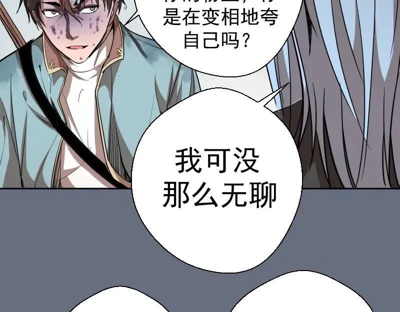 第49话 兵分两路！ 第135页