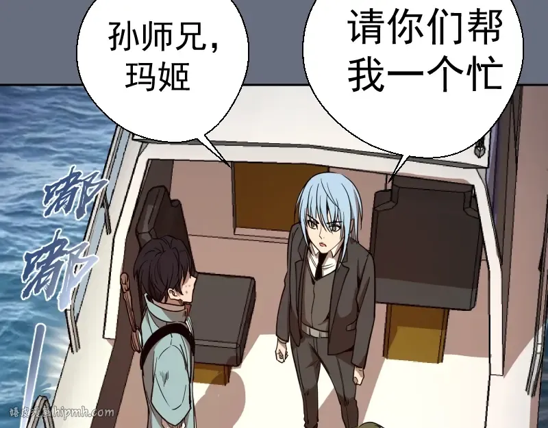 第49话 兵分两路！ 第136页