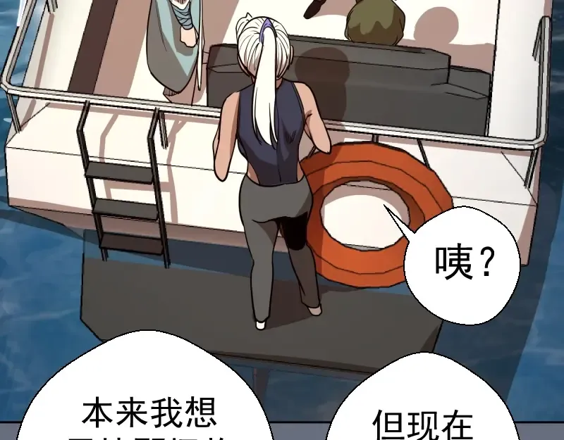 第49话 兵分两路！ 第137页