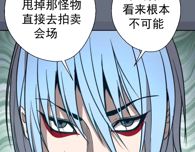 第49话 兵分两路！ 第138页