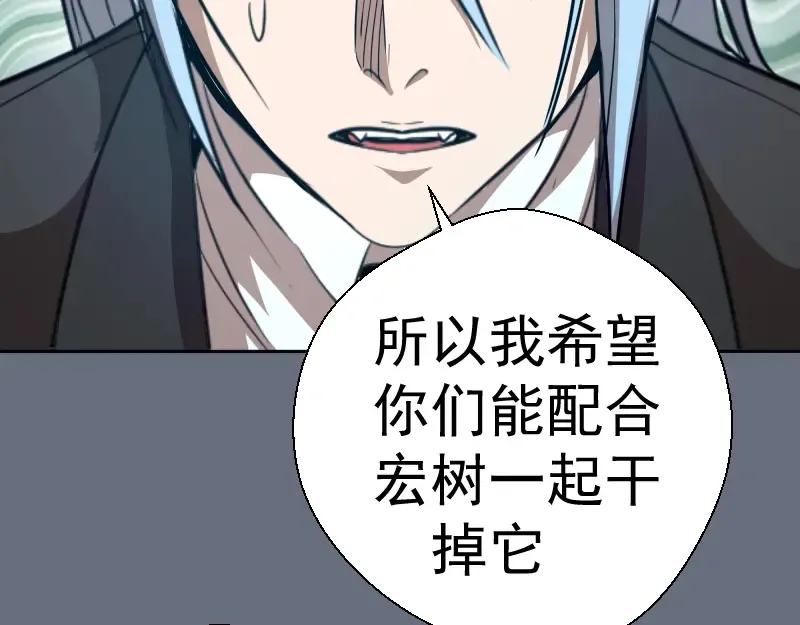 第49话 兵分两路！ 第139页