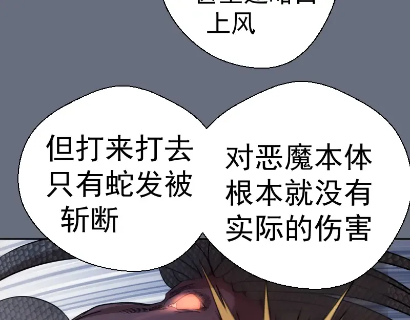 第49话 兵分两路！ 第142页