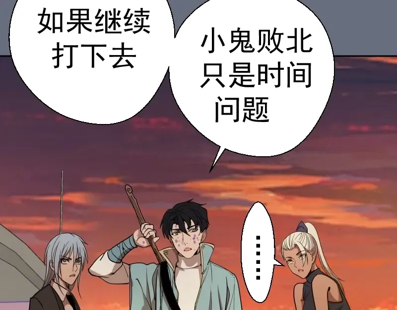 第49话 兵分两路！ 第147页