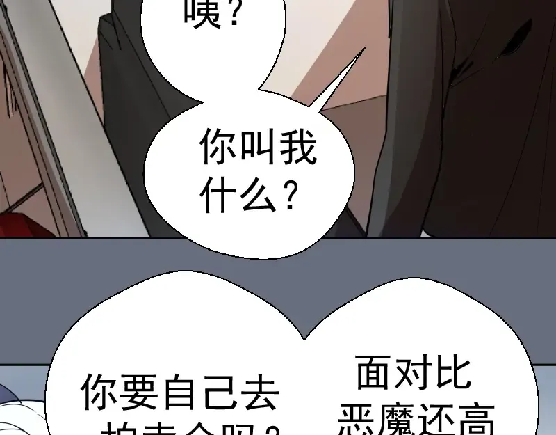 第49话 兵分两路！ 第155页