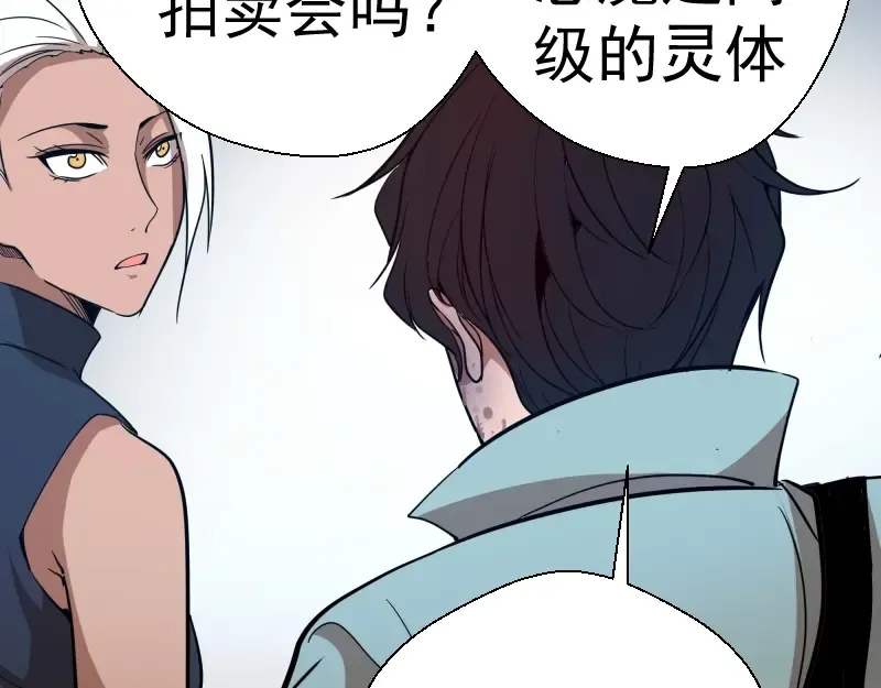 第49话 兵分两路！ 第156页