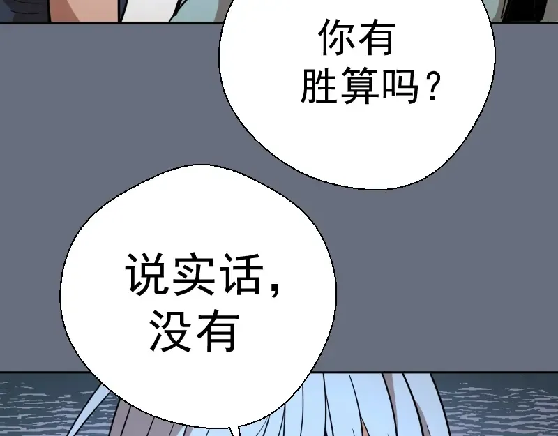 第49话 兵分两路！ 第157页