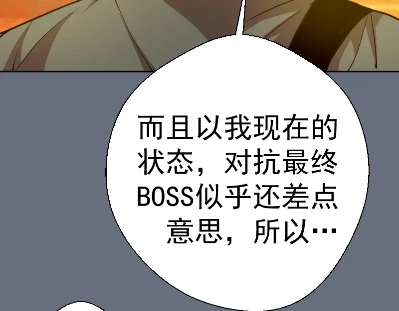 第49话 兵分两路！ 第161页