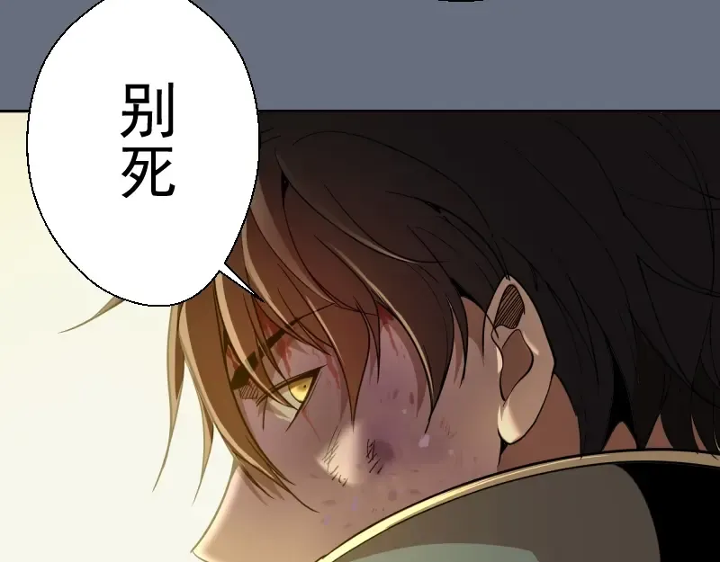 第49话 兵分两路！ 第162页