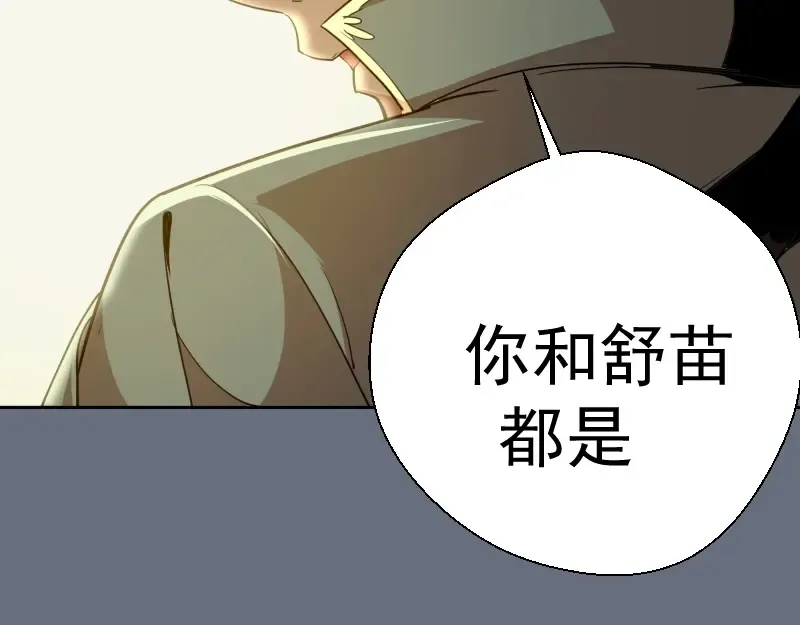 第49话 兵分两路！ 第163页