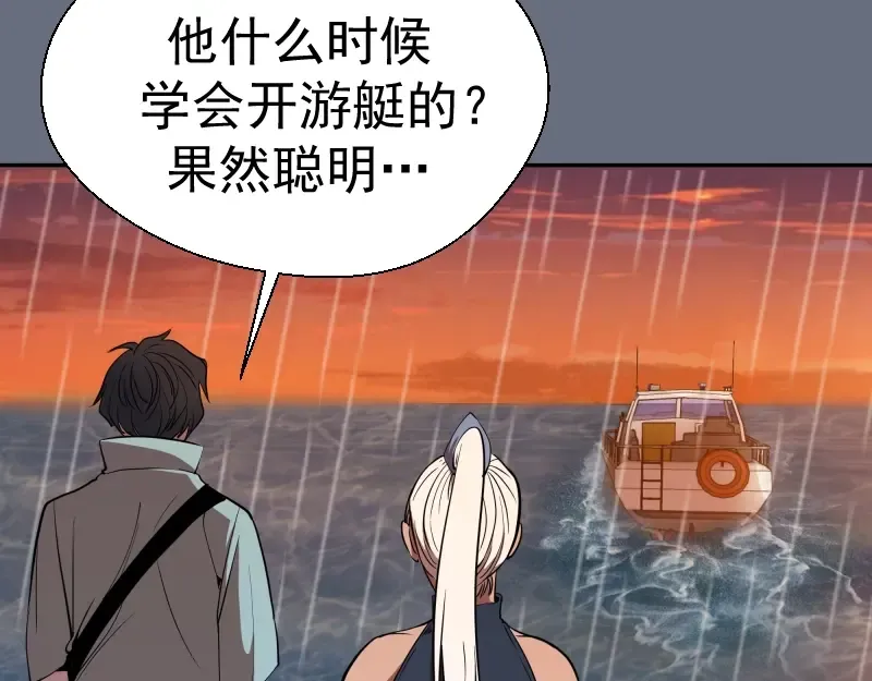 第49话 兵分两路！ 第166页