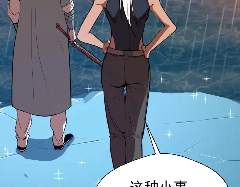 第49话 兵分两路！ 第167页