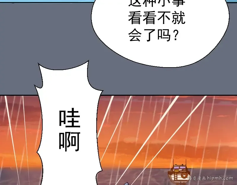 第49话 兵分两路！ 第168页
