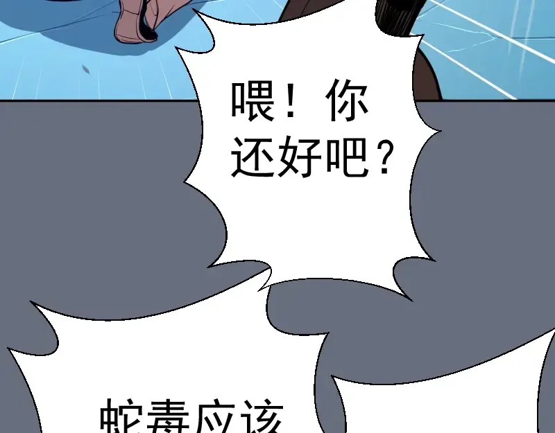 第49话 兵分两路！ 第170页