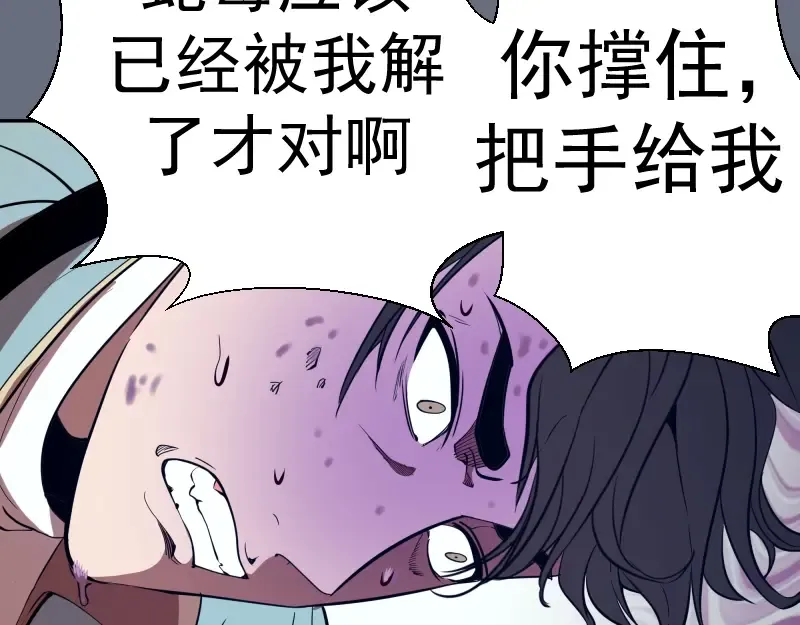 第49话 兵分两路！ 第171页