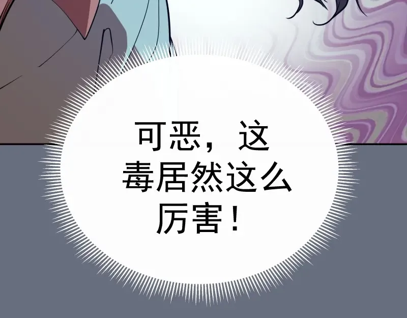第49话 兵分两路！ 第172页