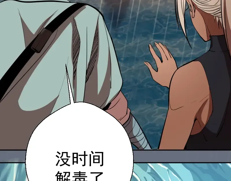 第49话 兵分两路！ 第175页