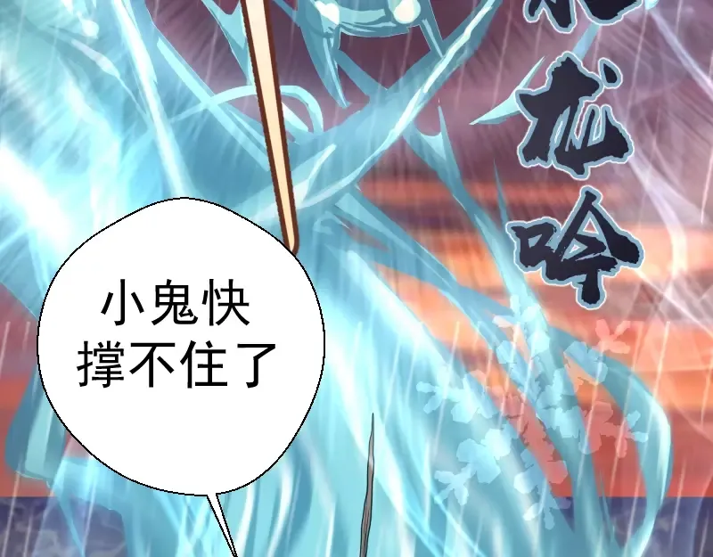 第49话 兵分两路！ 第178页