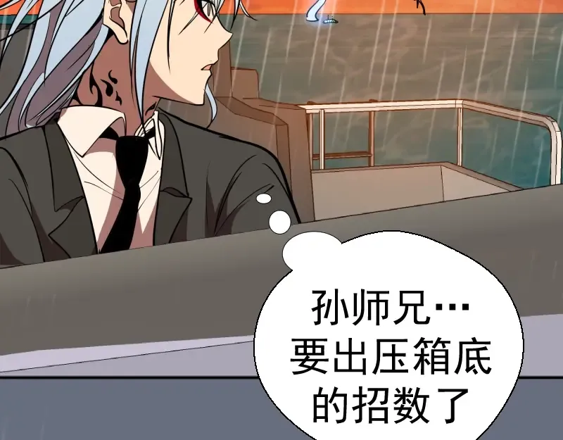 第49话 兵分两路！ 第181页