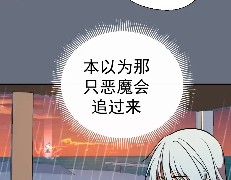 第49话 兵分两路！ 第182页