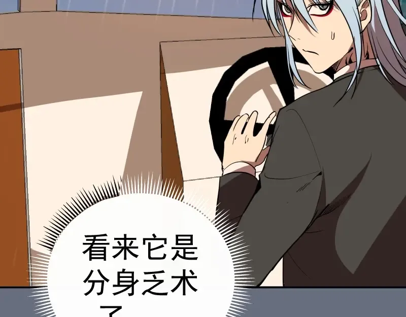 第49话 兵分两路！ 第183页