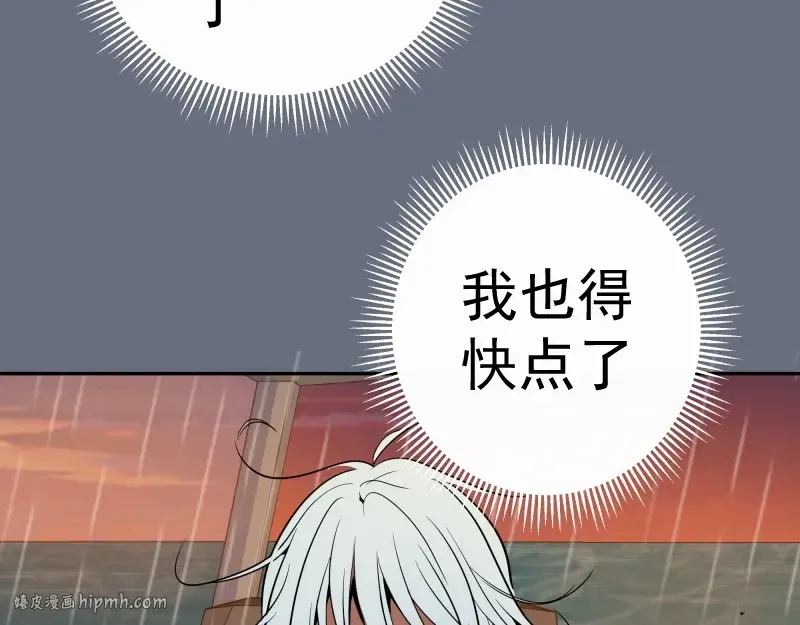 第49话 兵分两路！ 第184页