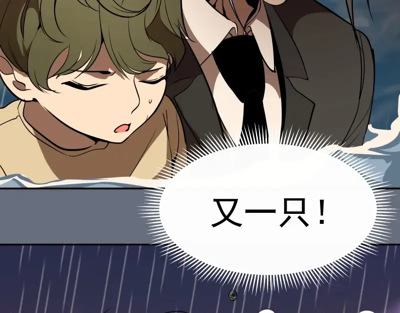 第49话 兵分两路！ 第194页