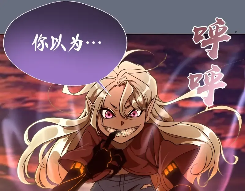 第49话 兵分两路！ 第196页
