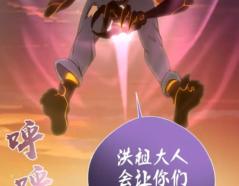 第49话 兵分两路！ 第197页