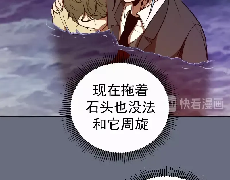 第49话 兵分两路！ 第199页