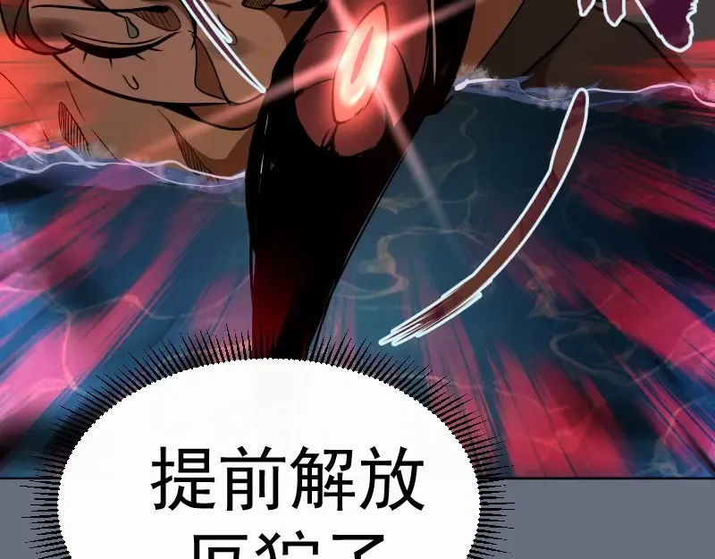 第49话 兵分两路！ 第202页