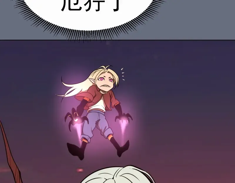 第49话 兵分两路！ 第203页
