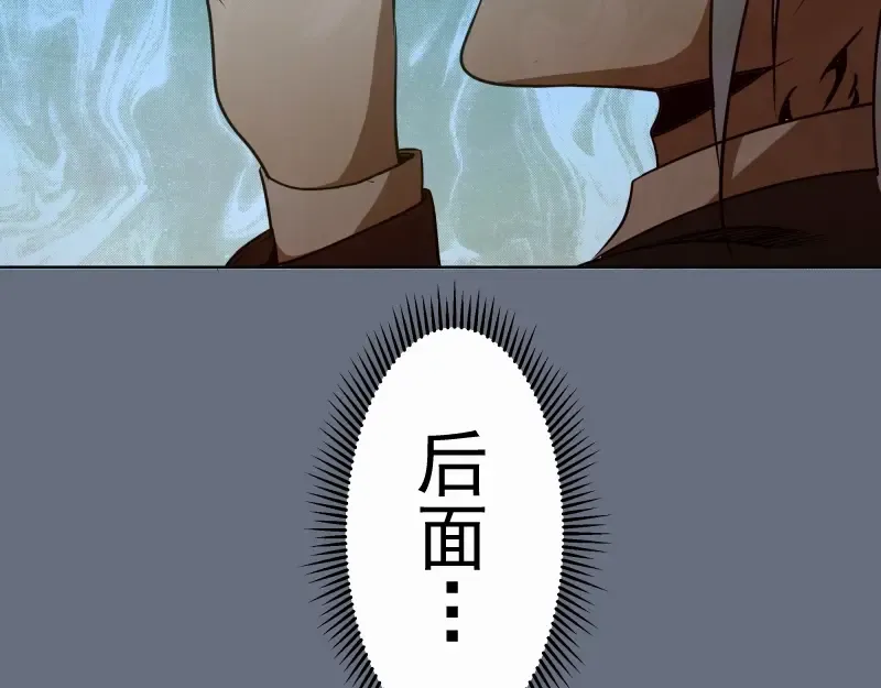 第49话 兵分两路！ 第206页