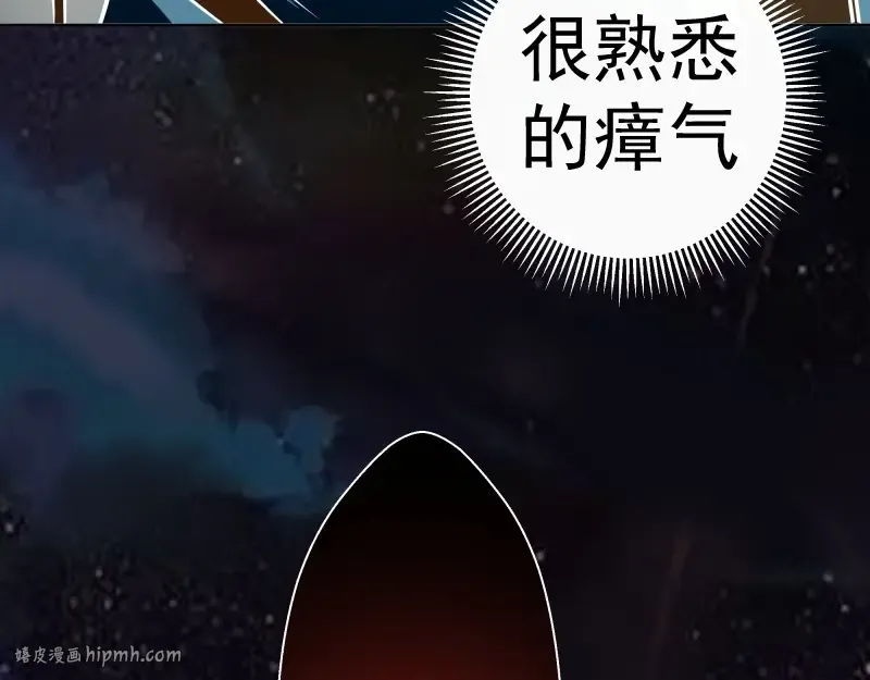 第49话 兵分两路！ 第208页