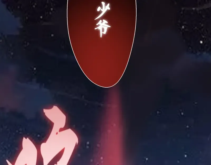 第49话 兵分两路！ 第209页