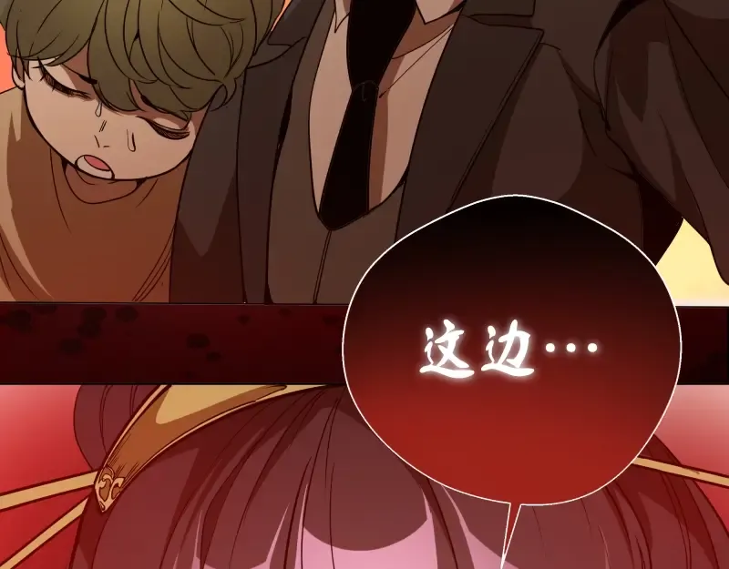 第49话 兵分两路！ 第213页
