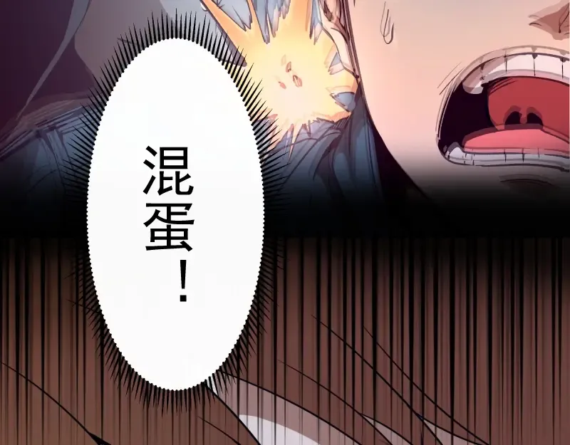 第49话 兵分两路！ 第220页