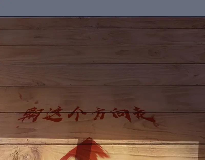 第49话 兵分两路！ 第226页