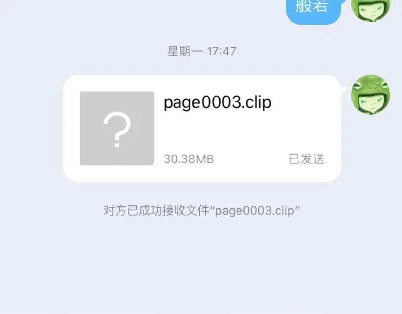 第49话 兵分两路！ 第230页