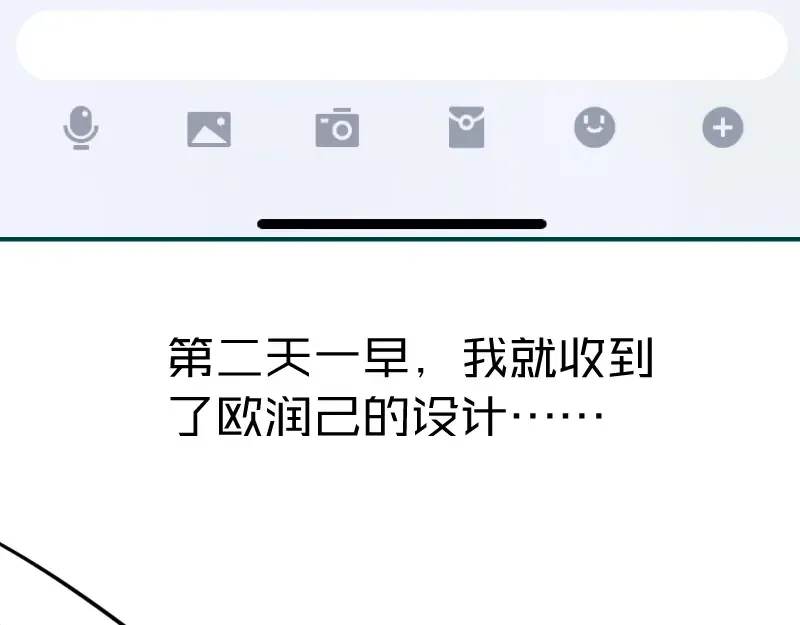 第49话 兵分两路！ 第231页